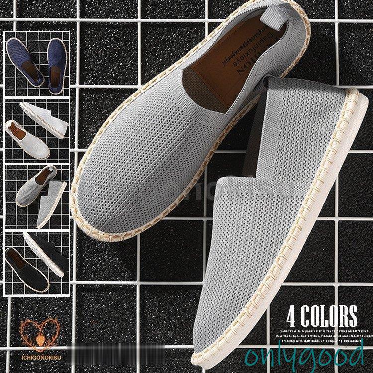 ローファー スニーカー 麻靴 メンズ エスパドリーユ メッシュシューズ 通気シューズ スリッポン カジュ..