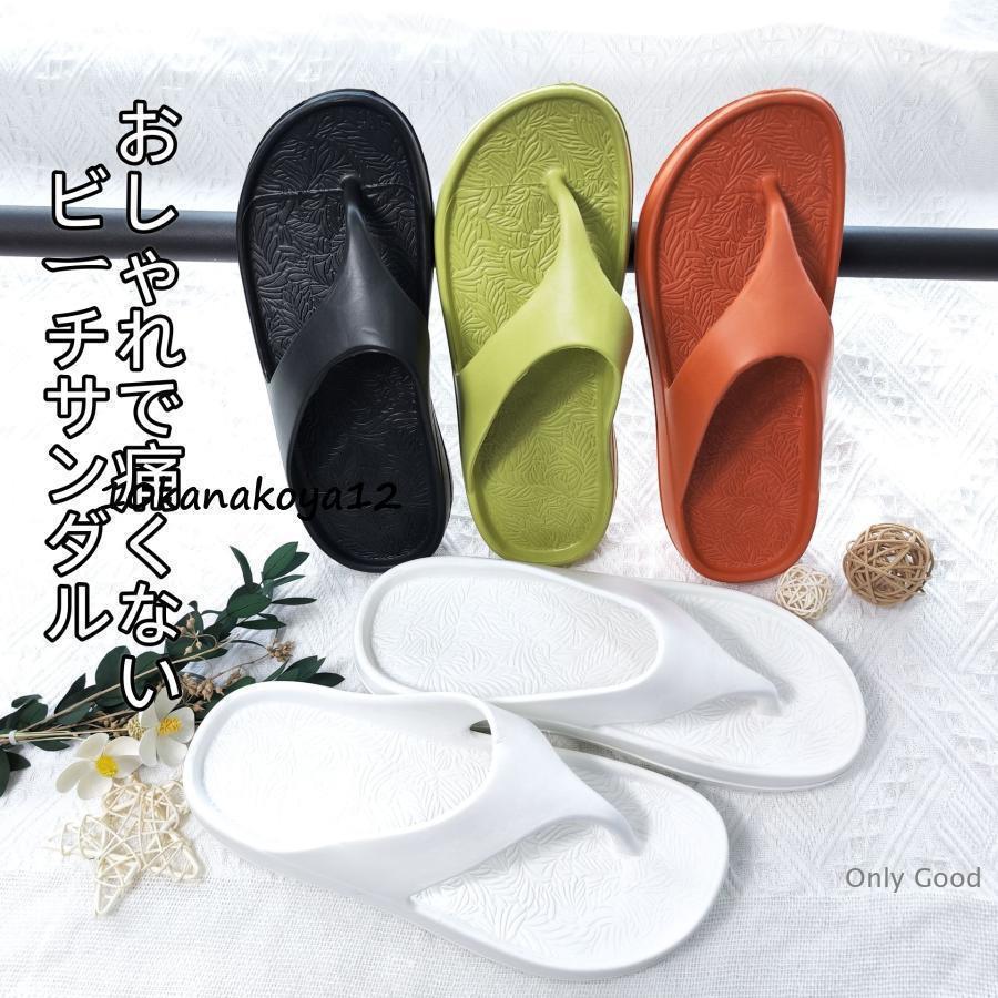 ビーチサンダル 厚底 疲れない 痛くない おしゃれ レディース メンズ トングサンダル サンダル 室内 屋..