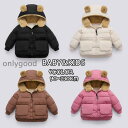中綿ジャケット アウター ダウンコート キッズウェア 韓国子供服 フード付き 男の子 女の子 ダウン 秋冬 90 100 110 120 130 暖かい 冷え対...