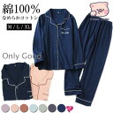 パジャマ 綿100% メンズ ルームウェア レディース 長袖 秋冬 敬老の日 長ズボン 前開き 可愛い 春 部屋着 ナイトウェア 無地 シンプル おしゃれ 快適...