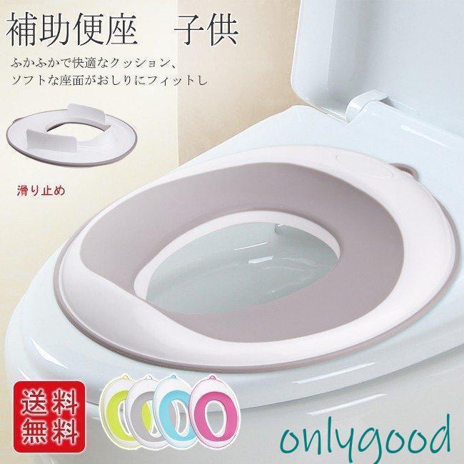 補助便座 子供用 トイレトレーニング おまる 子供用トイレット 子どもトイレ 幼児用便座 ベビー補助便..
