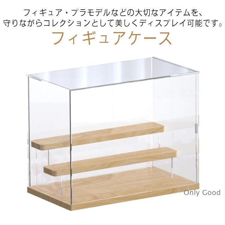 横長 フィギュアケース 収納ケース 透明 コレクションケース ステージ付き 階段型 ショーケース フィギ..
