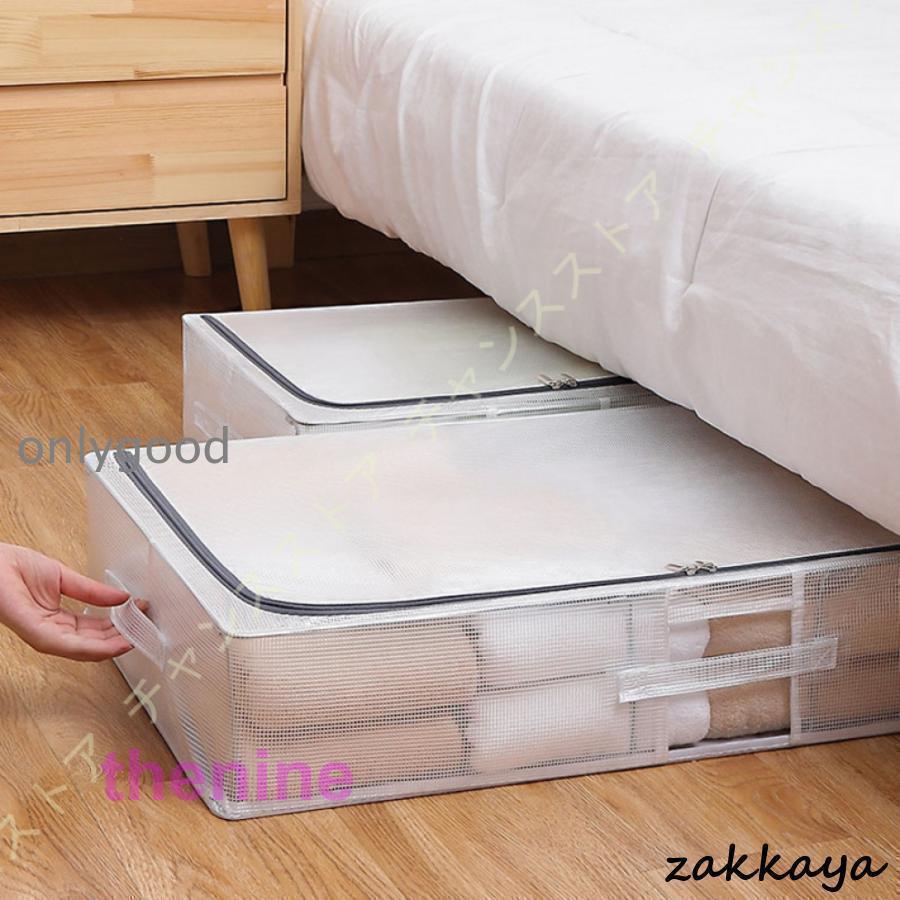 大容量 収納ケース ベッド下 折り畳み ふた付き 衣類収納ボックス 衣装ケース 衣類 洋服 布団 洗濯物 おもちゃ収納 押し入れ収納 クローゼット収納 頑丈 耐久
