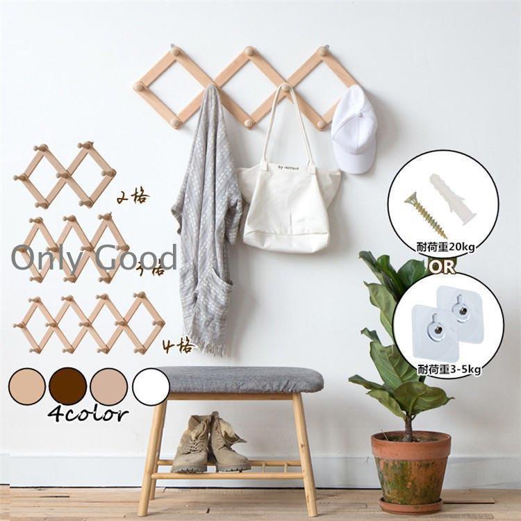 ウォールハンガー 2格 3格 4格 木製 ウッドウォールハンガー 壁掛け コートハンガー コート掛け 壁掛けフック 洋服掛け 玄関用 リビング 寝室