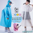 レインコート キッズ 子供用 女の子 男の子 長め ロング つば付き 無地 レインポンチョ 雨具 雨合羽 リュック対応 カジュアル おしゃれ 小学生