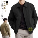ジャケット メンズ ブルゾン 春 ショート丈 ジャンパー アウター ステンカラーコート はっ水 秋冬 春 ウインドブレーカー カジュアル ビジネス 大きいサイズ...