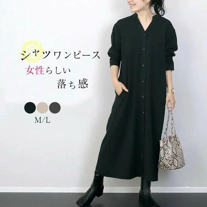 シャツワンピース レディース 前開き ロングワンピース 長袖 シンプル シャツワンピ 羽織り シャツ ロ..