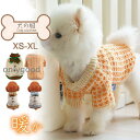 犬 服 犬の服 ニット 秋冬 ドッグウェア セーター 猫服 おしゃれ 防寒 暖か 保温 中型犬 小型犬対応 お散歩 可愛い クリスマス トイプードル