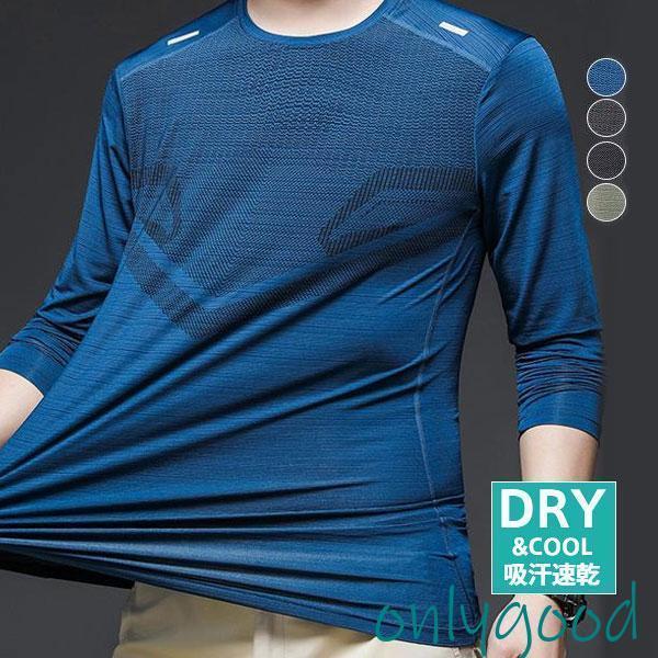 インナーシャツ メンズ 長袖Tシャツ コンプレッションウエア スポーツ UVカット トップス アンダーウェア 接触冷感 消臭 抗菌 トレーニング