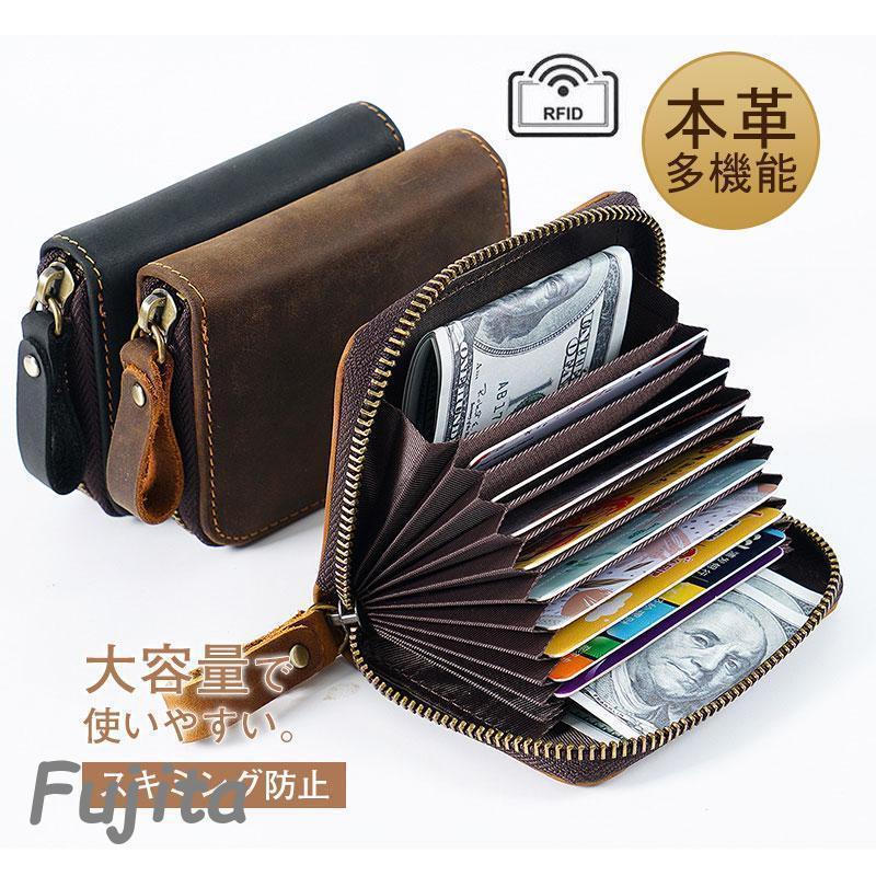 本革 カードケース 財布 コインケース じゃばら 小銭入れ メンズ カード入れ スキミング防止 FRID 名刺..
