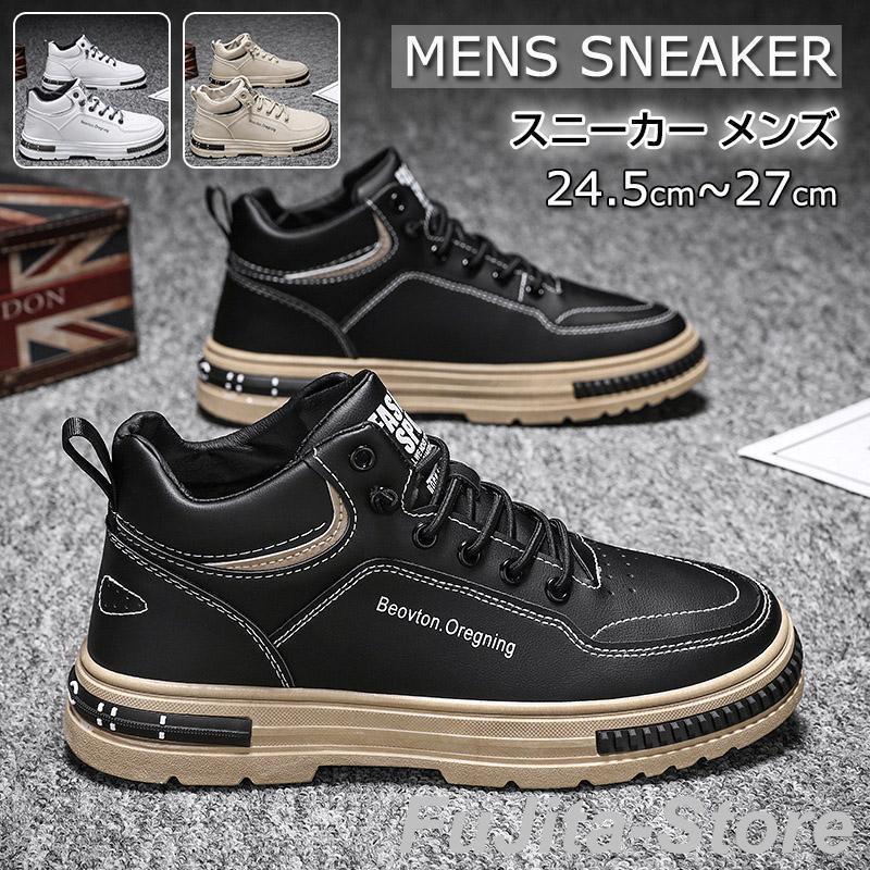 スニーカー メンズ 革靴 スニーカー ハイカット シューズ フラットシューズ 紐靴 歩きやすい 通勤 通学..