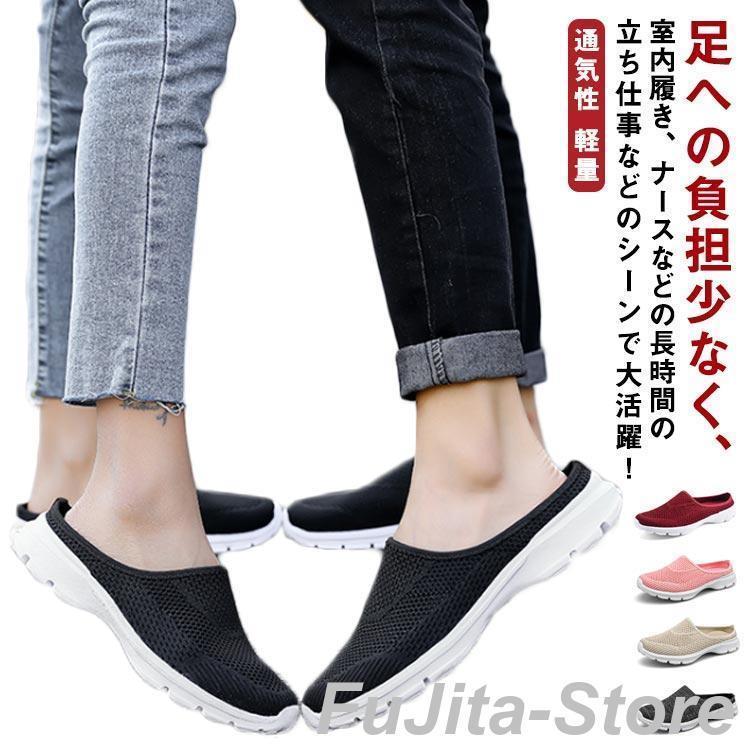 スリッポン メンズ レディース かかとなし スニーカー ウォキングシューズ サンダル サボサンダル ナー..