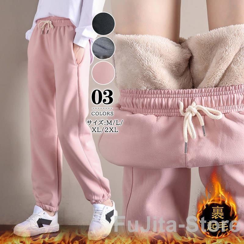 ジョガーパンツ レディース ジャージパンツ 裏起毛 ウエストゴム ハスウェット ゆったり トレーニング ランニング スポーツ 美脚 防寒