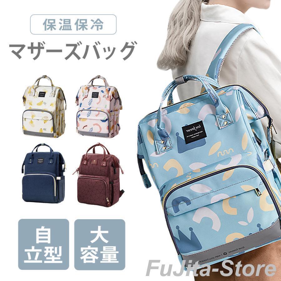 マザーズバッグ リュック レディース マザーズリュック 大容量 バッグ 保温 保冷 がま口 旅行リュック ..