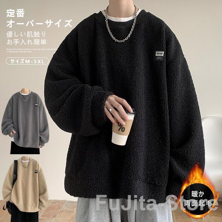 トレーナー メンズ 裏起毛 スウェットパーカー 長袖 スウェット裏地フリース トップス プルパーカー 無地 シンプル 暖かい ラウンドネック 厚手 冷え対策 秋冬