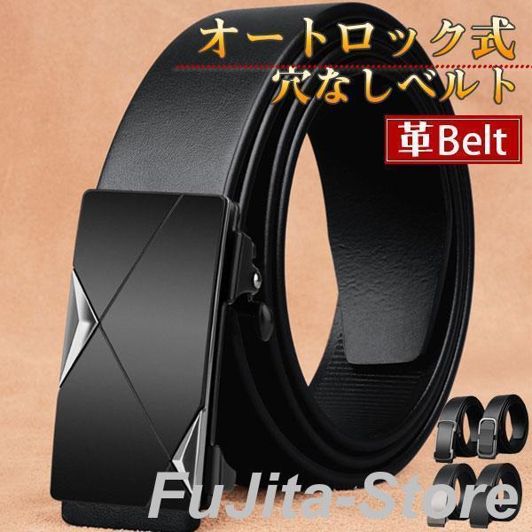 牛革 ベルト メンズ 穴なし スライド式 レザー 革 カジュアル ビジネス スーツ オートロック 長め ゴルプレゼント シンプル 男性用 父の日