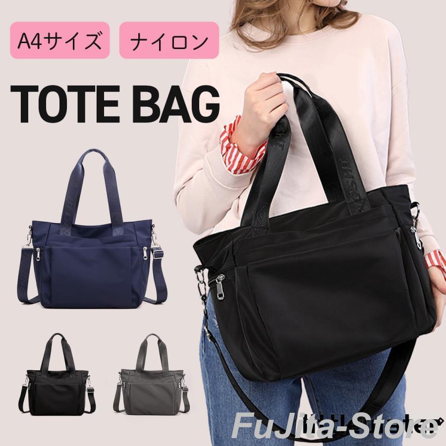 ショルダー 2way レディース 大きめ 軽量 ナイロン 斜めがけ ファスナー付き 収納 撥水 マザーズバッグ..