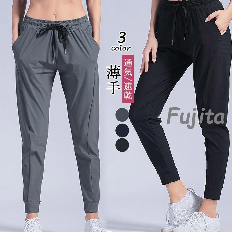 トレーニングウェア レディース ロングパンツ おしゃれ スポーツパンツ ストレッチ テーパード ジョガーパンツ ランニングパンツ ボトムス ジム