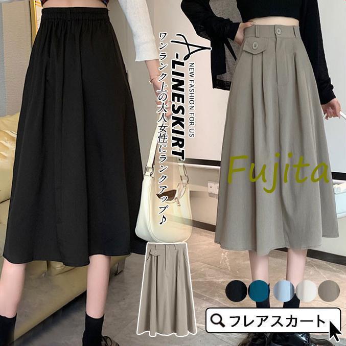 スカート 膝丈 フレアスカート レディース 春夏秋 ロング丈 ウエストゴム 無地 ミモレ丈 OL サーキュラースカート 通勤 オフィス ボトムス