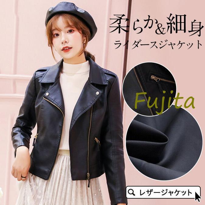 レザー レディース ライダース ダブルジッパー レザー puレザ アウター テーラード 春 秋 冬