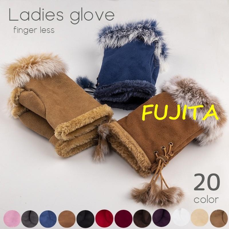 手袋 ハンドウォーマー レディース グローブ 指なし スエード調 フィンガーレス 女性 婦人 ファッショ..
