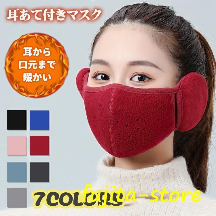 イヤーマフ 耳あて マスク イヤーウォーマー イヤマフ 耳カバー 洗える クリスマス お正月 耳当て 柔ら..