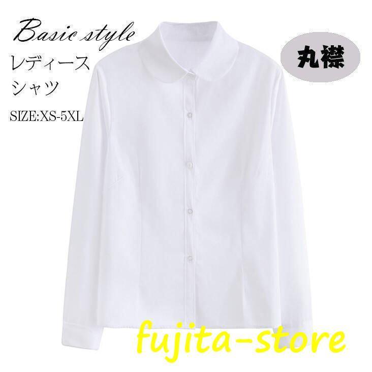 白シャツ レディース スーツシャツ スーツインナー シャツ 丸襟 事務服 オフィス ビジネス OL ゆったり 就活 卒業式 XS-5XL