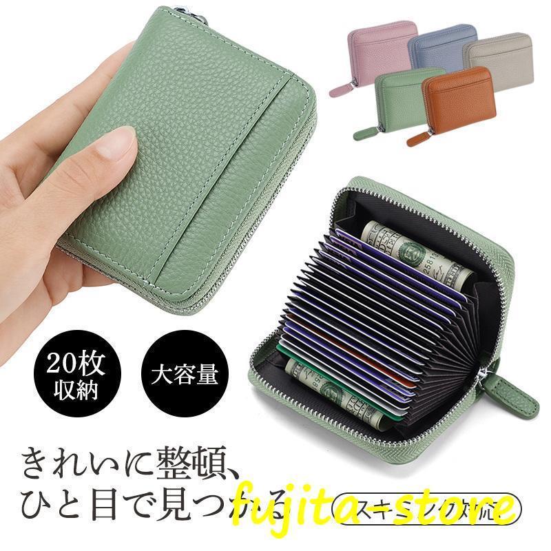 カードケース 薄型 大容量 レディース メンズ カード入れ スキミング防止 二つ折り ミニ財布 スリム 小..