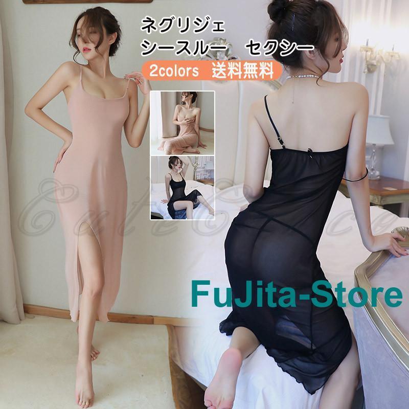 ネグリジェ キャミワンピース レディース ランジェリー シースルー 透け メッシュ ベビードール 薄手 ..