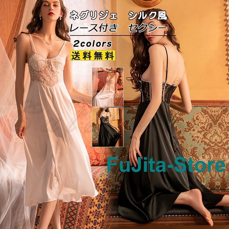 ネグリジェ ランジェリー レディース ベビードール レース シルク風 キャミソール ワンピース シースル..