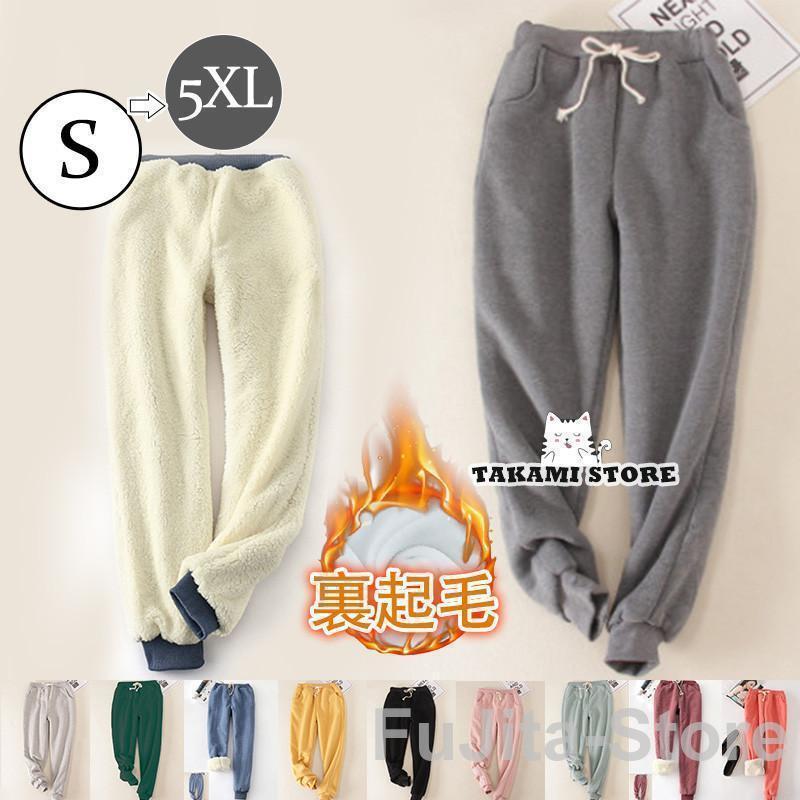 ジャージパンツ 裏ボアズボン レディース スウェット 裏ボア 裏起毛 トレーニング ヨガ あったか 大きいサイズ 無地 厚手 シンプル 防寒 冬