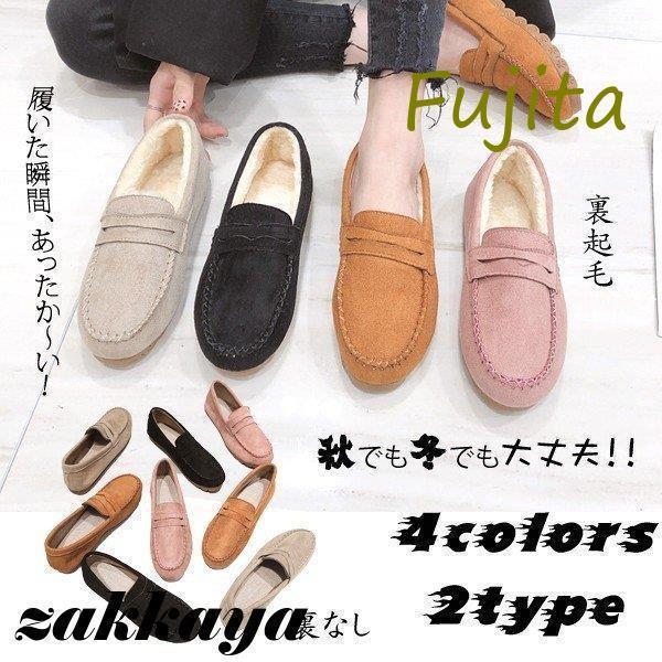 モカシン パンプス スリッポン レディース フェイクムートン モカシンシューズ 冬靴 防滑 着痩せ ふわ..