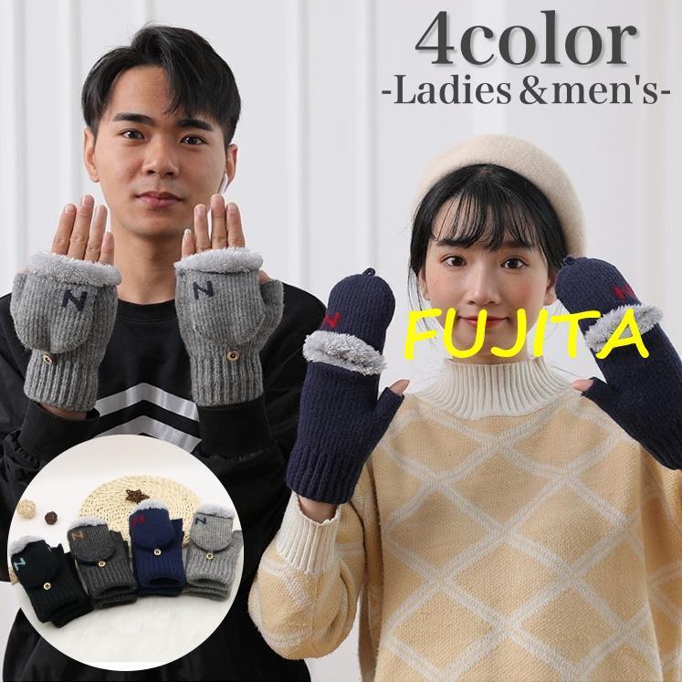 手袋 2way グローブ 指なし ミトン ハーフフィンガー レディース 女性 メンズ 男性 シンプル 英字ロゴ ..