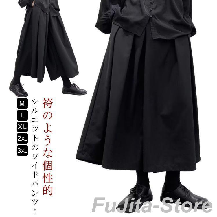 レディース 袴パンツ モード系 ハカマパンツ 無地 9分丈 スカーチョ スカート風 袴 ワイドパンツ フレアパンツ 大きいサイズ サルエルパンツ 袴パ