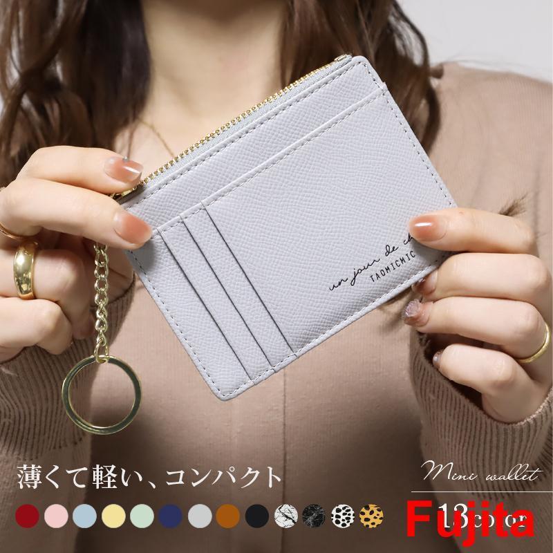 カードケース ミニ財布 フラグメントケース レディース 薄型 スリム カード入れ キーホルダー付き パス..