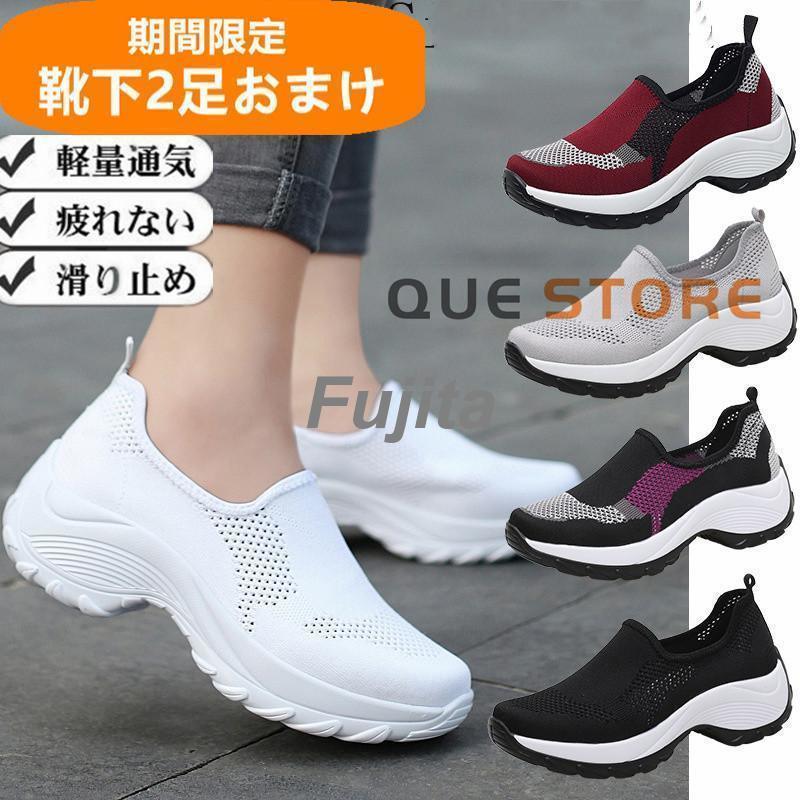 スニーカー　レディース　ナースシューズ ウォーキングシューズ 厚底スリッポン ダイエット シューズ ..