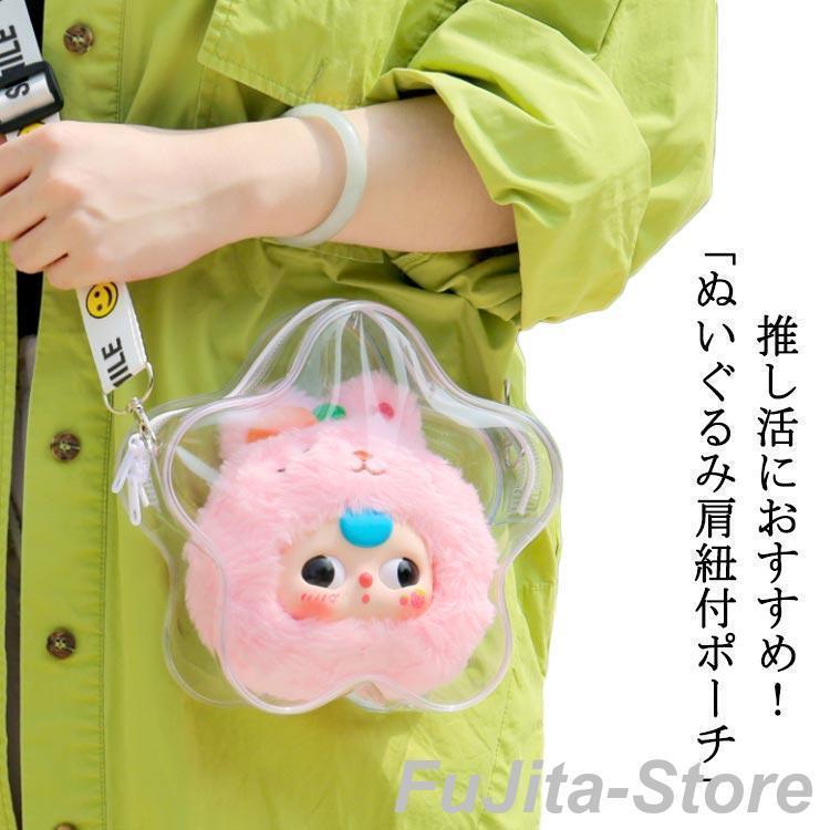 ショルダーバッグ ぬいポーチ 痛バッグ ショルダー バッグ 小さめ 痛バ 痛バッグ 推し活 透明 透明 グ..