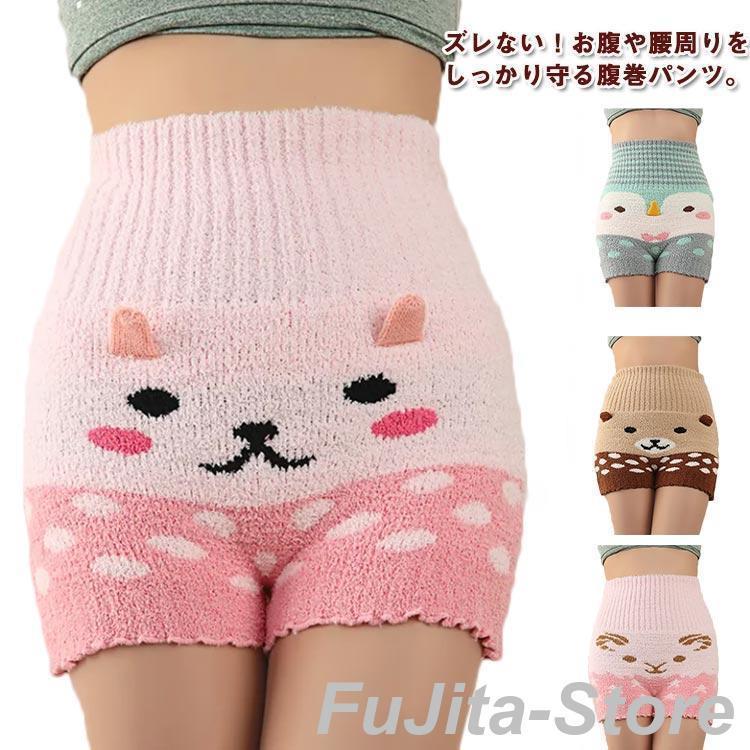 温活 腹巻きパンツ レディース もこもこ 厚手 アニマル 動物 毛糸のパンツ 暖かい ふわふわ 腹巻きパン..
