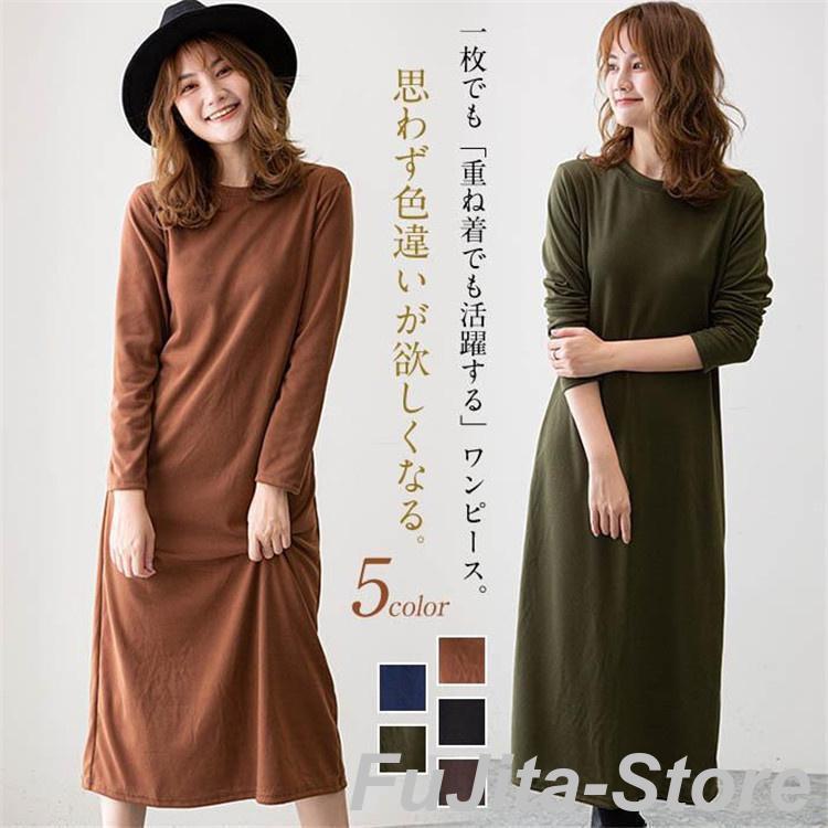 ワンピース ロングワンピース 長袖 秋 部屋着 パジャマ 体型カバー レディース ワンピース 無地 春 大きいサイズ 20代 30代 40代