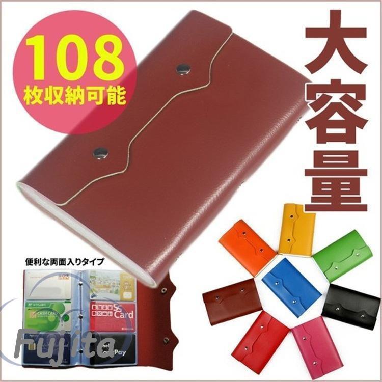 カードケース 大容量 108枚収納 両面カードファイル 手帳型 マルチケース 名刺入れ カードケース 名刺..