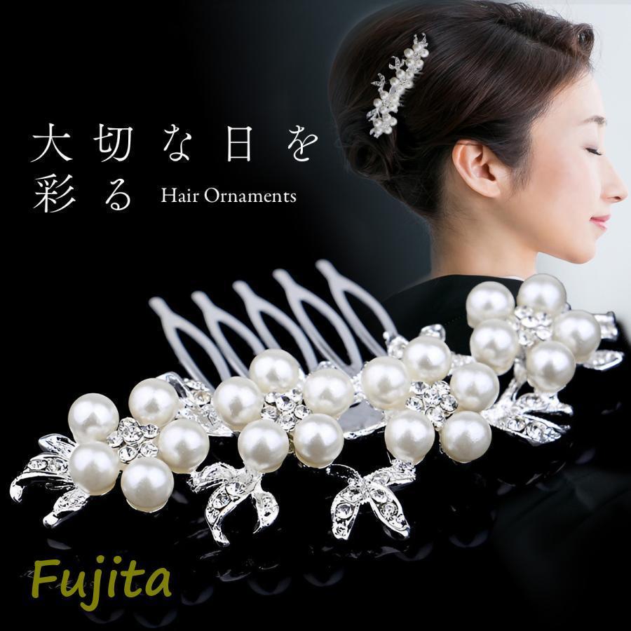 かんざし 簪 留袖 髪飾り パール 結婚式 和装 留袖 黒留袖 着物 髪留め おしゃれ ヘアアクセサリー 40..
