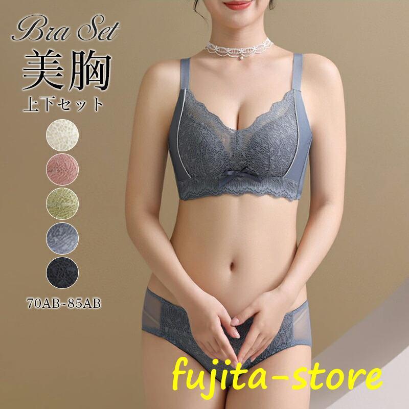 ブラショーツセット 脇高ブラ ノンワイヤーブラ ブラジャー ショーツ セット ブラ ノンワイヤー ショー..