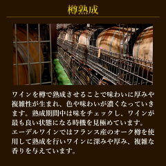 ハヤチネゼーレ樽熟成