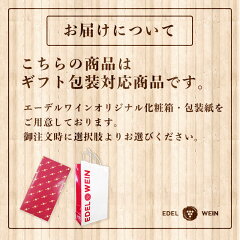 国際ワインコンクールで金賞受賞の高コスパワイン!早池峰神楽ワイン赤辛口吉田類の酒場放浪記岩手早池峰神楽ワインエーデルワイン日本ワイン