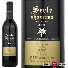 エーデルワイン特別醸造ハヤチネゼーレメルロー樽熟成2016(赤)