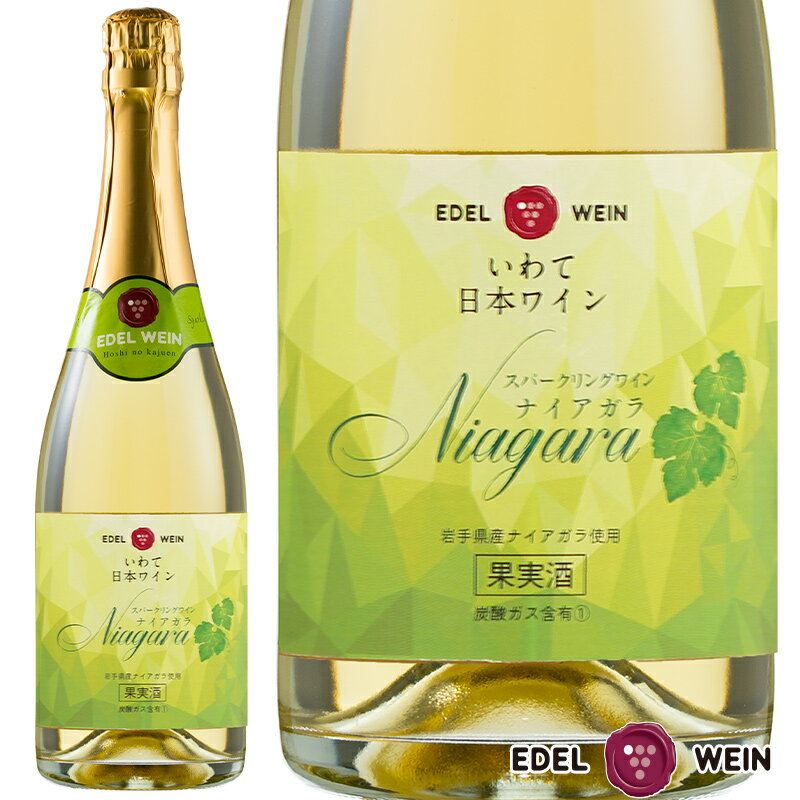 スパークリングワイン 甘口 エーデルワイン ナイ...の商品画像