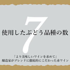 シルバーズィーベン赤