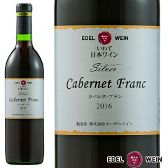 シルバーカベルネ・フラン2015