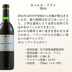 シルバーカベルネ・フラン2015