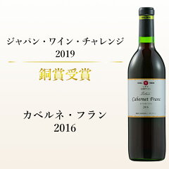 シルバーカベルネ・フラン2015